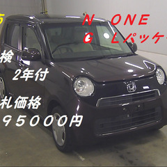  激安コミコミ価格　￥350000　ホンダ　H26年　N BOX ｶｽﾀﾑGﾀｰﾎﾞAﾊﾟｯｹｰｼﾞ 車検2年付き　ホンダ Ｎ－ＢＯＸの中古車を探すなら　　業者だけが参加を許されている中古車 オークション会場で現車確認に同行下見に参加できる、中古車オークション代行サービスを提供しています 　　N BOX G Lﾊﾟｯｹｰｼﾞ・N BOX ｶｽﾀﾑG Lﾊﾟｯｹｰｼﾞ・　N BOX ｶｽﾀﾑGﾀｰﾎﾞLﾊﾟｯｹｰｼﾞ・　N BOX SSﾊﾟｯｹｰｼﾞ #ジモティーの画像