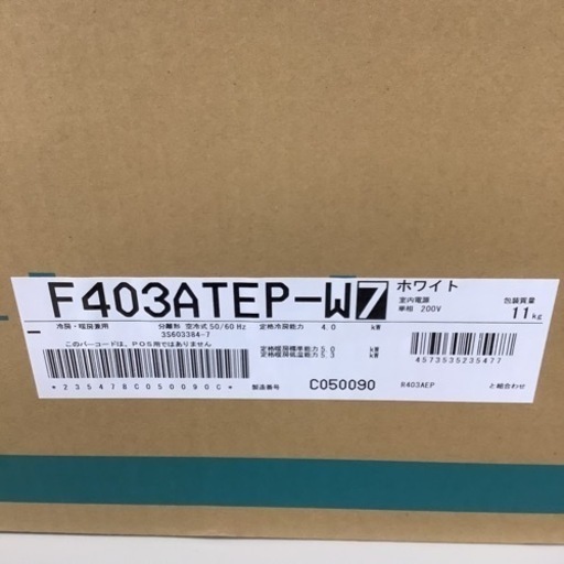 DAIKIN  ダイキン　ルームエアコン　F403ATEP-W  14〜15畳　200V