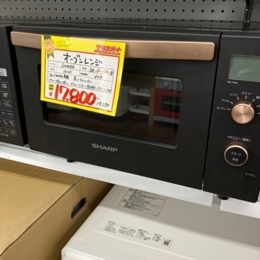 オーブンレンジ　SHARP 2020年製（B6-27）
