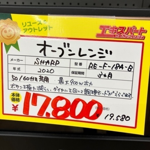 オーブンレンジ　SHARP 2020年製（B6-27）