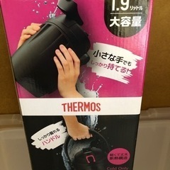 未使用★サーモスの水筒