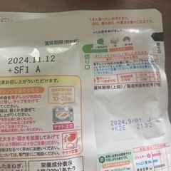 食品の画像
