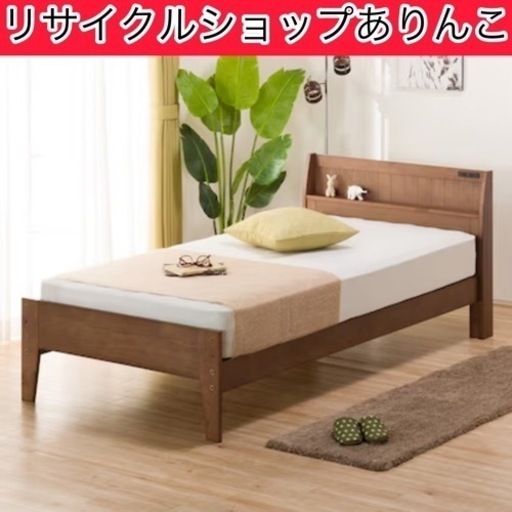 売約済み　シングルベッド マットレス付き 家具 ニトリ A05037