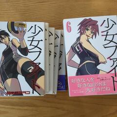 少女ファイト　1〜12巻セットの画像