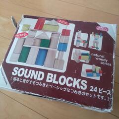 サウンドブロック つみ木 子供用品 ベビー用品 おもちゃ
