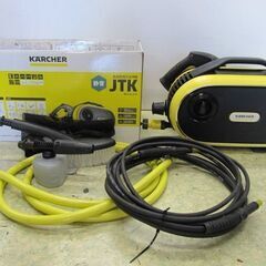 🏠入荷【高圧洗浄機】ケルヒャー 一家に一台洗車に･お家の清掃に 【電動工具高価買取＆販売リサイクルSHOPアールワン田川】の画像