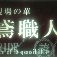 ＜無資格も歓迎♬＞鳶職募集！日払いOK°˖✧