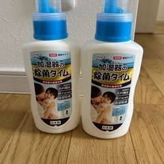 加湿器の除菌タイム2本★加湿器用除菌水