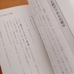 本/書籍「犬や猫と会話できるペットーク」保井敦史の画像
