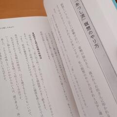 本/書籍「犬や猫と会話できるペットーク」保井敦史の画像