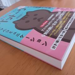 本/書籍「犬や猫と会話できるペットーク」保井敦史の画像