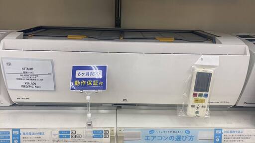 （エアコン＋工事　合計46000円）Hitachi RAS-KF 28G   2018年製
