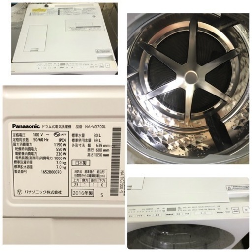 家電 生活家電 洗濯機 ドラム式