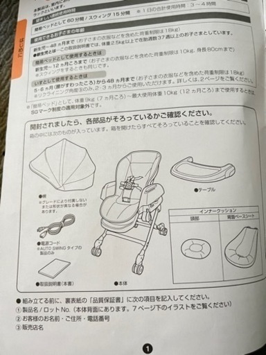 子供用品 ベビー用品 ベビーベッド、家具