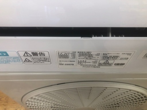 K057★アイリスオーヤマ製★2023年製冷暖房兼用エアコン6畳用★3カ月間保証付き★取付手配可能
