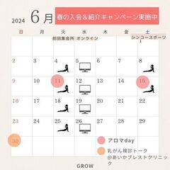 ◇芦屋でヨガ 春の体験キャンペーン実施中◇キレイな姿勢をつくるヨガの画像