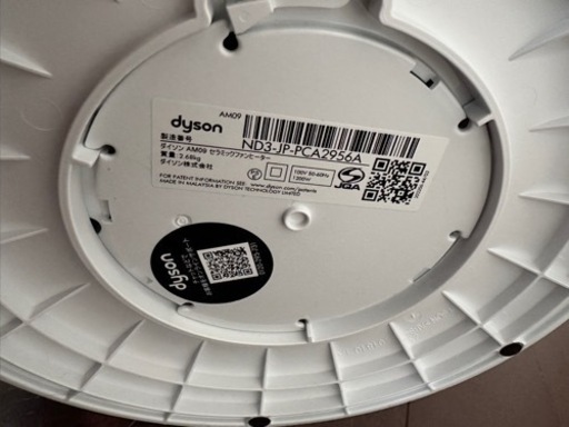 Dyson ダイソン Hot + Cool ホット+クール Fan Heater 扇風機 AM09 2021年製 ホワイト 美品