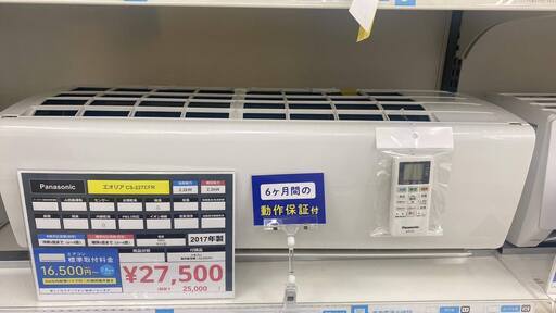 【引取者確定しました】（エアコン＋工事　合計37,000円）Panasonic CS-227CFR 2017年製
