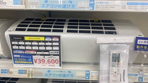 （エアコン＋工事　合計50000円）Panasonic CS-J252D　2022年製