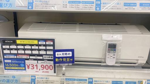 （エアコン＋工事　合計41000円）Hitachi RAS-A22J 2019年製