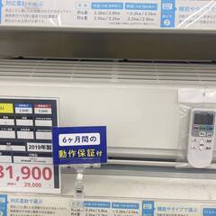 最前線の エアコン＋工事 2019年製 RAS-A22J 合計41000円）Hitachi エアコン