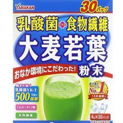 大麦若葉サンプル4袋