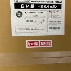 光沢のある白い紙フリップなど作れる