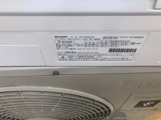 K035★SHARP製★2018年製冷暖房兼用エアコン6畳用★3カ月間保証付き★取付手配可能
