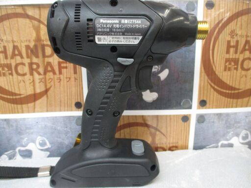 パナソニック　Panasonic　EZ7544　インパクトドライバ　本体のみ　14.4V　ケース付き　中古品　【ハンズクラフト宜野湾店】