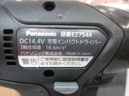 パナソニック　Panasonic　EZ7544　インパクトドライバ　本体のみ　14.4V　ケース付き　中古品　【ハンズクラフト宜野湾店】