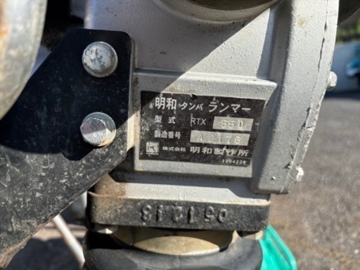 ◎ランマー　RTX55D