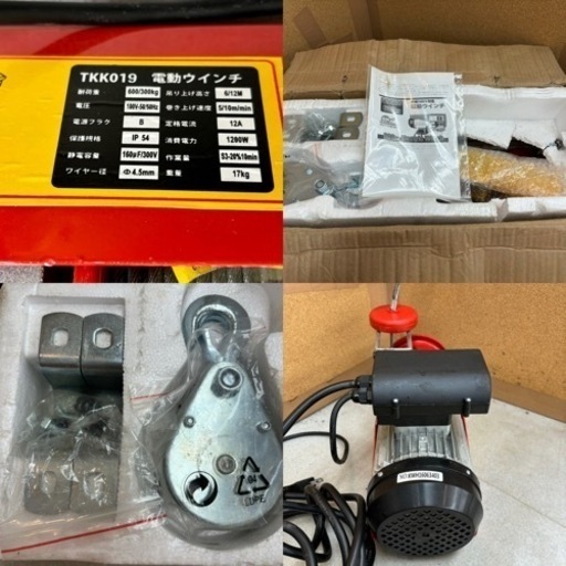 I309 ? 未使用品！ 家庭用(100V)  電動ウインチ (ホイスト) 　⭐