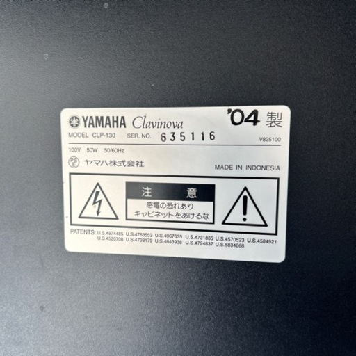 ☆電子ピアノ☆2004年製☆YAMAHAグラビノーバ☆