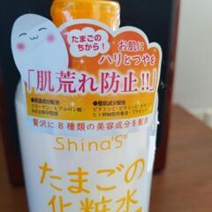 未使用　たまごの化粧水の画像