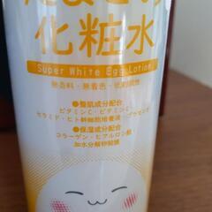 未使用　たまごの化粧水の画像