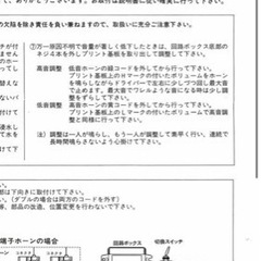 ドルチェホーン音量調整