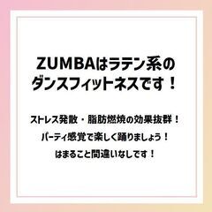 【南区井尻駅前】6月ZUMBA体験会！(500円)の画像