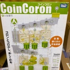貯金箱　おもちゃ