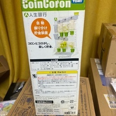 【断捨離】おもしろ貯金箱　おもちゃの画像