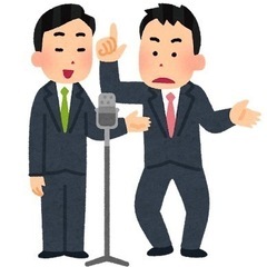 漫才　ネタ作り　相方募集