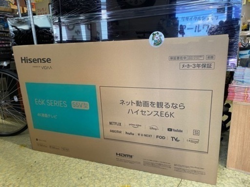 入荷【テレビ】新品ハイセンス55V型 4K内蔵液晶テレビ55E6K【テレビ販売台数、筑豊最大級アールワン】