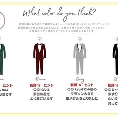 結婚式　ドレス色当てクイズの用紙と投票用紙作成します！の画像