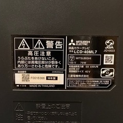 【決まりました】美品2015年製MITSUBISHI REAL40インチ液晶テレビの画像
