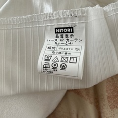 決まりました。ニトリカーテンの画像
