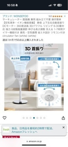 家電 季節、空調家電 扇風機