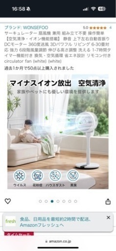 家電 季節、空調家電 扇風機