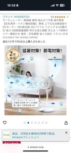 家電 季節、空調家電 扇風機