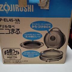 生活雑貨 調理器具