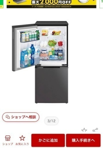 【美品】SHARP左右両開き冷蔵庫