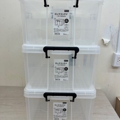 衣装ケース DCMロックコンテナ 3個セット